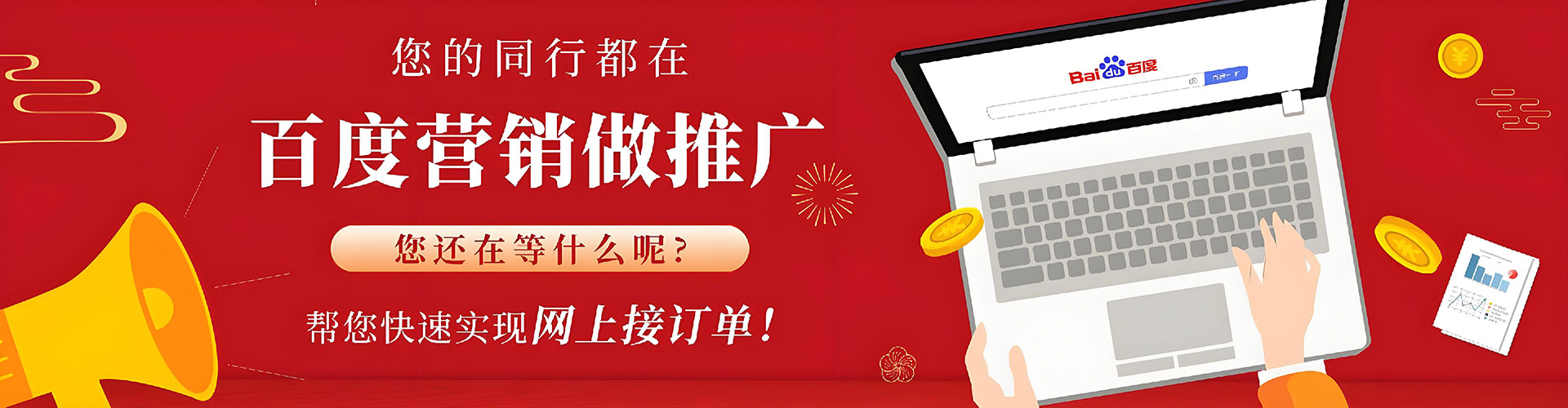 文成推广信息流